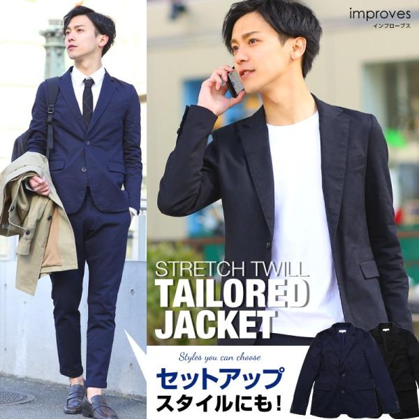 ジャケット メンズ アウター テーラードジャケット ビジネス フォーマル スプリングコート ストレッチ Buyee 日本代购平台 产品购物网站大全 Buyee一站式代购 Bot Online