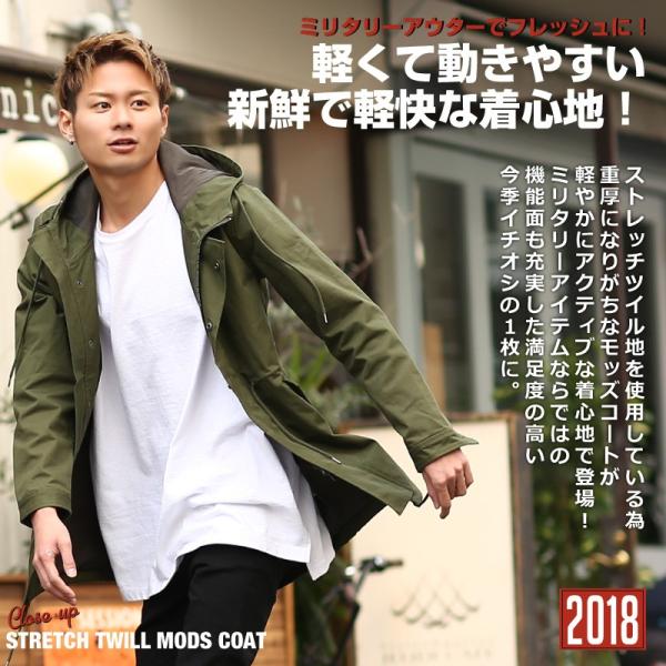 モッズコート メンズ アウター ロングコート ストレッチ ツイル ボリュームネック カーキ ロング ミリタリー Buyee Buyee 提供一站式最全面最专业现地yahoo Japan拍卖代bid代拍代购服务 Bot Online