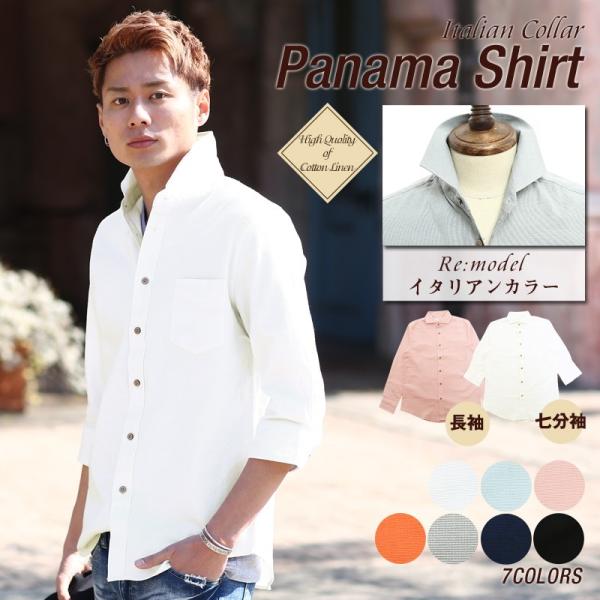 シャツ メンズ イタリアンカラー 白シャツ リネンシャツ ストレッチ 立ち襟 スリム 長袖 七分袖 無地 Buyee Buyee 일본 통신 판매 상품 옥션의 대리 입찰 대리 구매 서비스
