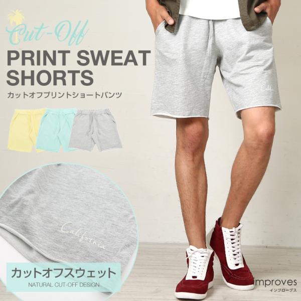 ショートパンツ メンズ スウェット スエット ボトムス カットオフプリント セットアップ可能 カジュアル Improves インプローブス 通販 Yahoo ショッピング