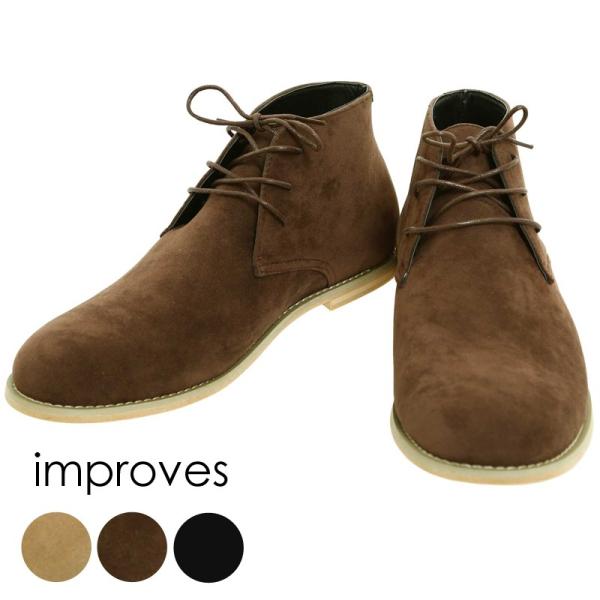 improves（インプローブス） チャッカブーツ メンズ シューズ スエード