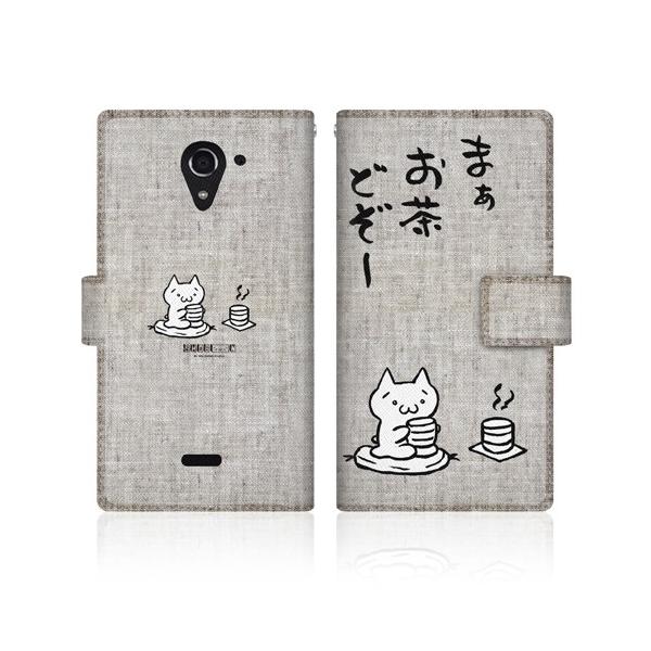 AQUOS CRYSTAL X (402SH) IWifUC y AXL[A[g - ǂ a z