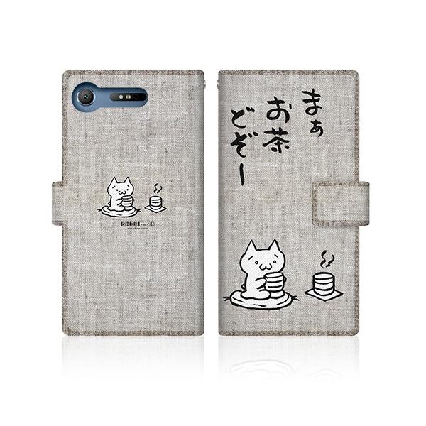 Xperia XZ1 (701SO) IWifUC y AXL[A[g - ǂ a z