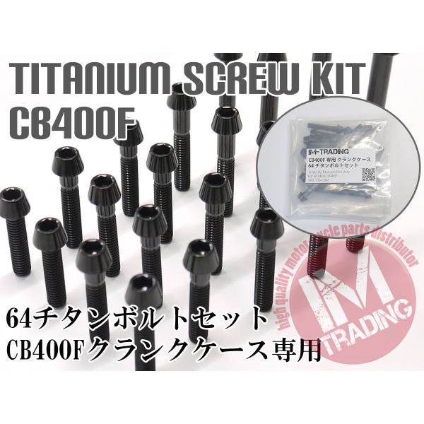 CB400F　エンジンカバー　3点セット HONDA CB400F KIJIMA製 エンジンカバー 3点セット (CB400FOUR