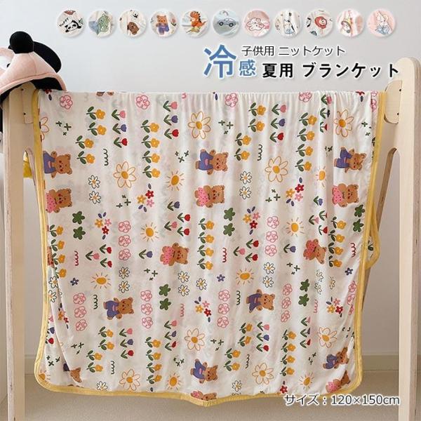 掛け布団　肌掛け布団 　夏用　 冷房対策　 通気性いい　 柔らかい　 寝具　おしゃれ　軽量 　防ダニ 　抗菌　子供　赤ちゃん