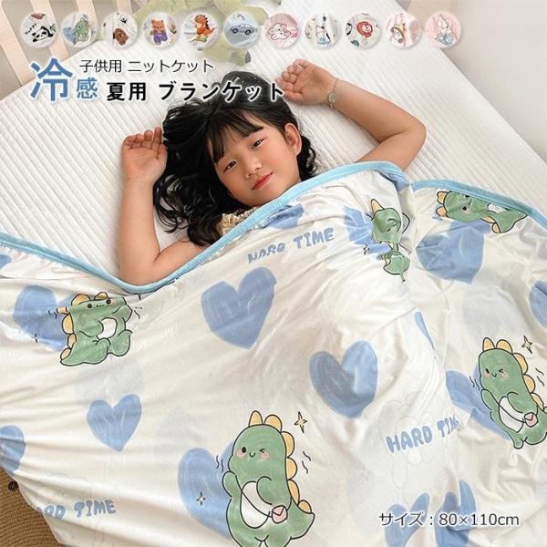 掛け布団　肌掛け布団 　夏用　冷房対策　 通気性いい　 柔らかい　 寝具　おしゃれ　軽量 　防ダニ 　抗菌　子供　赤ちゃん