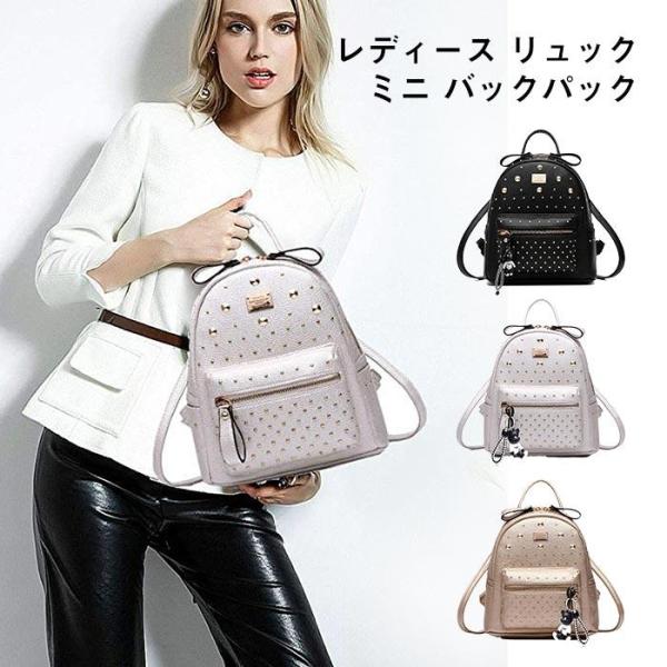 リュック レディース おしゃれ 大人 リュック 可愛い ミニリュック ミニ バッグ ファッション　かばん