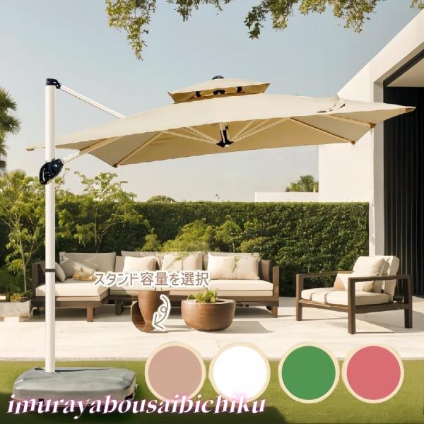 2024新登場】ガーデンパラソル パラソル 大型 風に強い (約)直