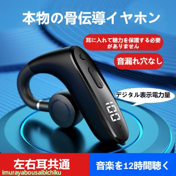 骨伝導イヤホン集音器集音機付のこつでんどうワイヤレスヘッドホンテレビ用内蔵高感度マイク拡張音声聴こえ聞こえ集音軽量で折りたたみ