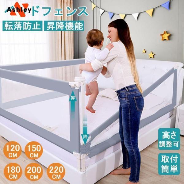150cm-200cm ベッドガード 転落防止 ベビー 赤ちゃん 高さ調整可能 布団ズレ防止 安全 子供用 幼児用 取り付け簡単 昇降タイプ 出産お祝い