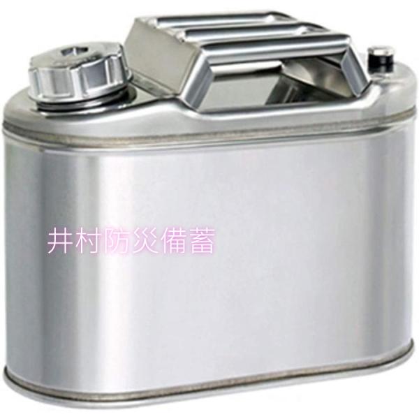 5L/10L/15L/20L 緊急用携行缶 軽量 ガソリン携行缶 ノズル付きボトルタイプ 消防法適合品 ステンレス 鋼板厚0.8mmステンレス業務用 保管用に