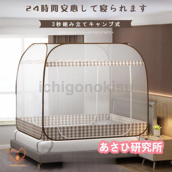 蚊帳 底付き ワンタッチ蚊帳 テント式 折りたたみ式 3秒組み立てキャンプ式 2ドア設計 モスキートネット 底生地付き 虫除け 蚊よけ ムカデ対策 収納便利