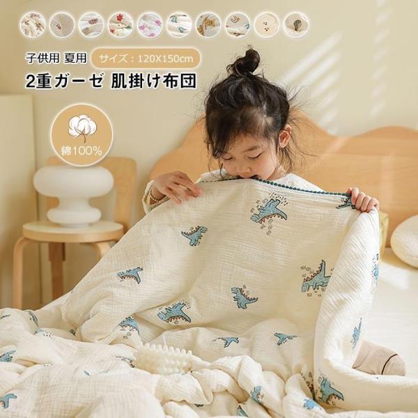 掛け布団　布団　かわいい　子供　赤ちゃん　夏用　ふわふわ　寝具　吸湿発熱　防ダニ