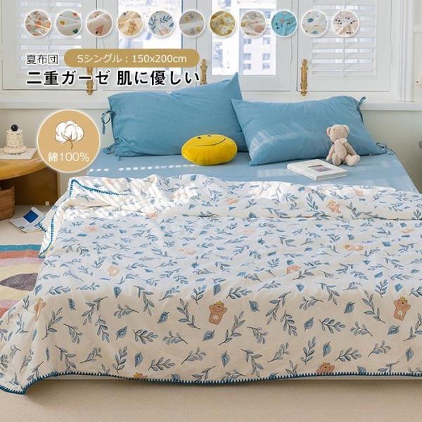 布団　掛け布団　オールシーズン 　夏用　軽量　冷房対策　 通気性いい　 柔らかい　 かわいい　寝具　子供150*200cm