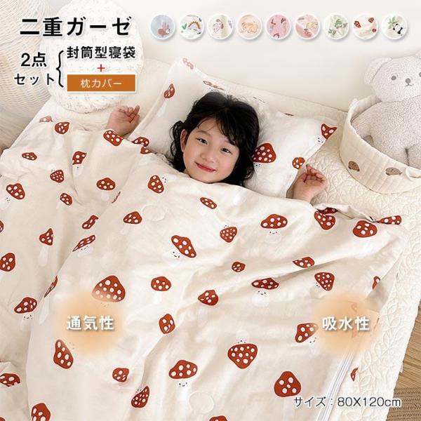 掛け布団　布団　寝袋　枕カバー　かわいい　子供 　赤ちゃん　夏用　ふわふわ　寝具　吸湿発熱　防ダニ80*120cm