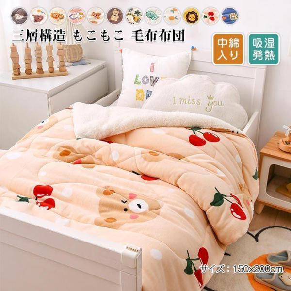 掛け布団　布団　男の子　女の子　暖かい　かわいい　出産祝い　プレゼント