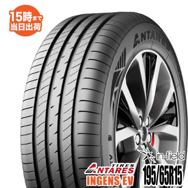 195/65R15 91H ANTARES/アンタレス INGENS EV サマータイヤ 街乗り タイヤ 新品 1本