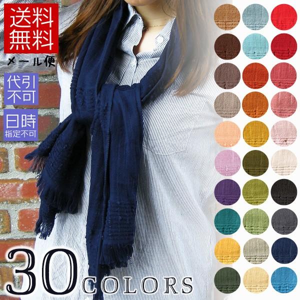 今治タオルマフラー 全30色 メール便送料込み :1410-1002:コラソン GIFT SHOP - 通販 - Yahoo!ショッピング 今治タオルマフラー 全30色 メール便送料込み :1410-1002:コラソン GIFT SHOP - 通販 - Yahoo!ショッピング