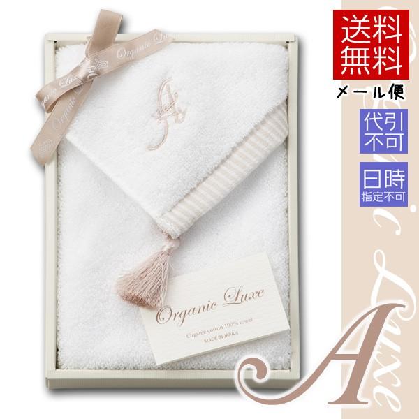 イニシャル入りタオルハンカチ オーガニックリュクス A メール便発送 送料無料 1443 1021m コラソン Gift Shop 通販 Yahoo ショッピング