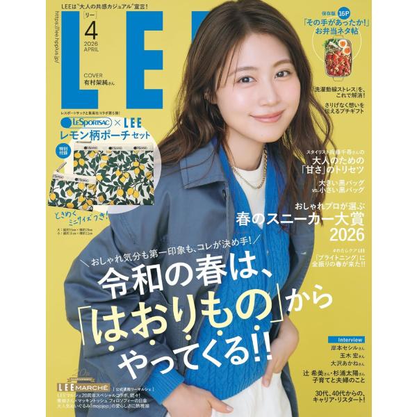 LEE（リー）2026年4月号 付録：レスポートサック×LEE 幸せを呼ぶ