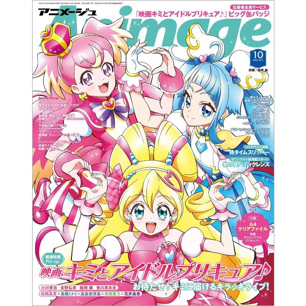 PASH!　まとめ売り PASH! 2025年9月号 | JChereヤフーショッピング購入代行