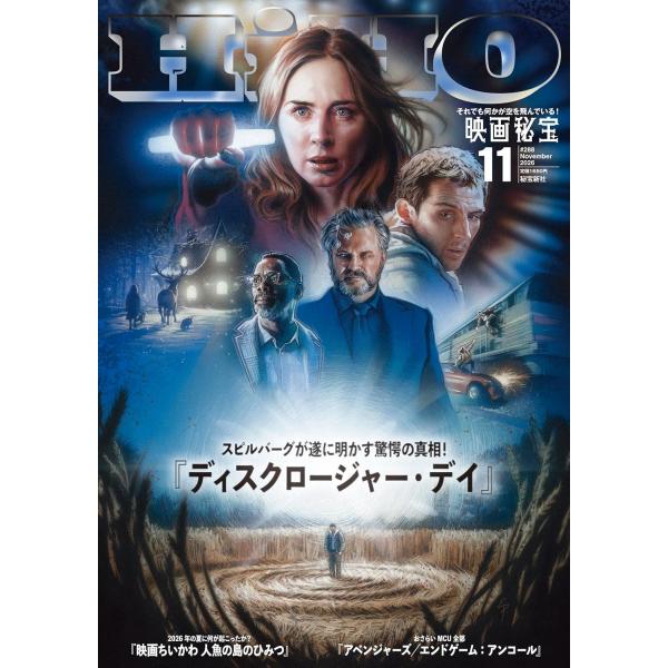 映画秘宝 2026年11月号