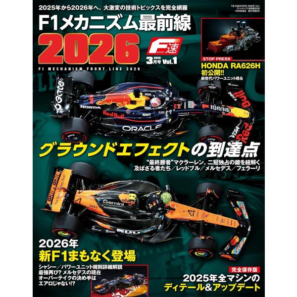 【主な内容】2025年から2026年へ。大激変の技術トピックスを完全網羅出版社名 三栄発売日 2026年1月30日雑誌JAN 4912020110361雑誌コード 02011-03