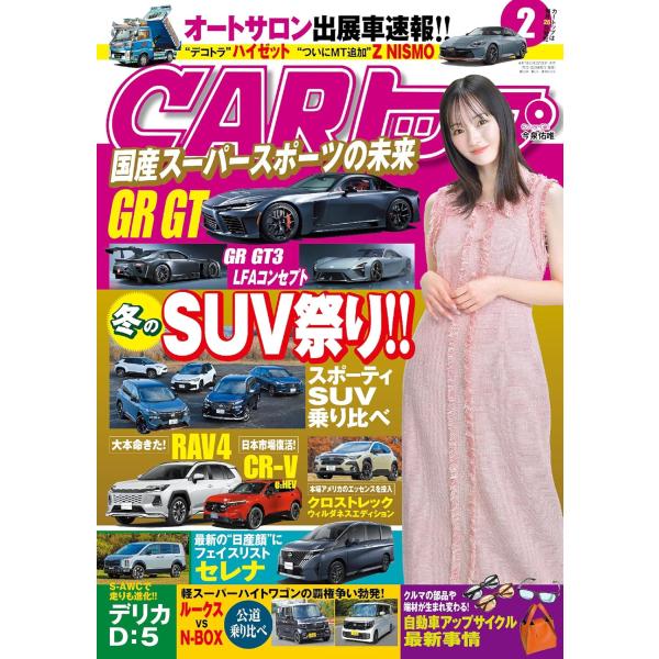 出版社名 交通タイムス社発売日 2025年12月25日雑誌JAN 4912025470262雑誌コード 02547-02