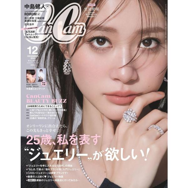 Can Cam (キャンキャン) 2025年 12月号 / Can Cam編集部  〔雑誌〕