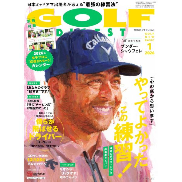 日本ミッドアマ出場者の「上達システム」とことん教えます！別添：特製女子プロカレンダー２０２６出版社名 ゴルフダイジェスト社発売日 2025年11月20日雑誌JAN 4912037710165雑誌コード 03771-01