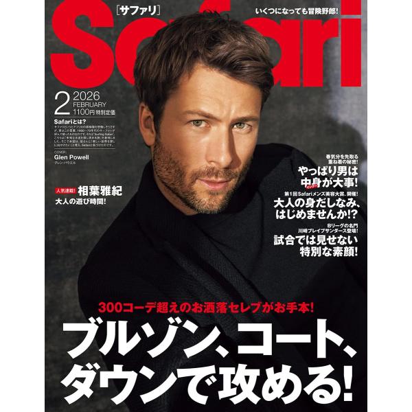 ブルゾン、ニット、ダウンで攻める！COVER:グレン・パウエル春気分を先取る重ね着の秘密！やっぱり男は中身（インナー）が大事！300コーデ超えのお洒落セレブがお手本！ブルゾン、コート、ダウンで攻める！ほかとはひと味違う“ブルゾン”選び！着こ...