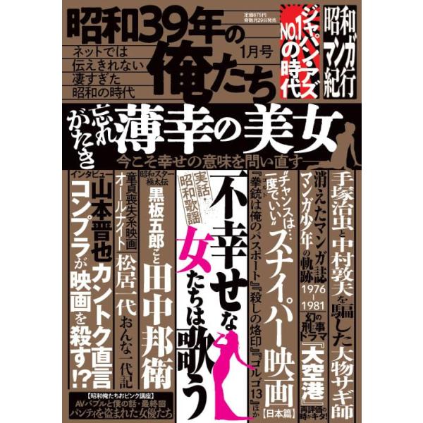 出版社名 一水社発売日 2025年11月29日雑誌JAN 4912044070160雑誌コード 04407-01