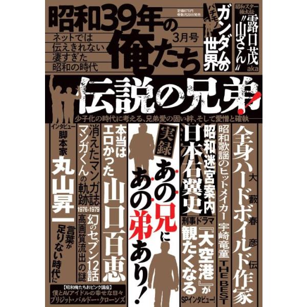 出版社名 一水社発売日 2026年1月29日雑誌JAN 4912044070368雑誌コード 04407-03