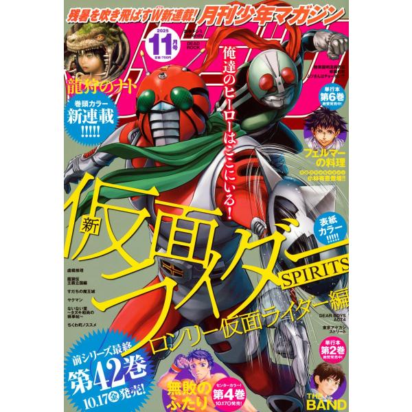 SFマガジン。1999年11月号～2025年2月号まで、241冊　セット③ SFマガジン。1999年11月号～2025年2月号まで、241冊 セット
