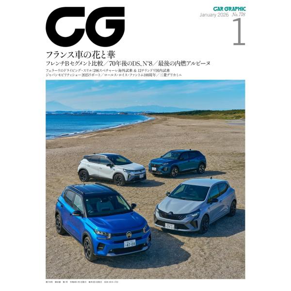 フランス車の花と華フレンチBセグメント比較/70年後のDS、N°8/最後の内燃アルピーヌフェラーリのドライビング・スリル:296スペチャーレ海外試乗 &amp; 12チリンドリ国内試乗/ジャパンモビリティショー2025リポート/ロールス・ロ...