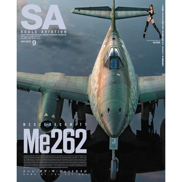 Scale Aviation(スケールアヴィエーション)2025年 9月号