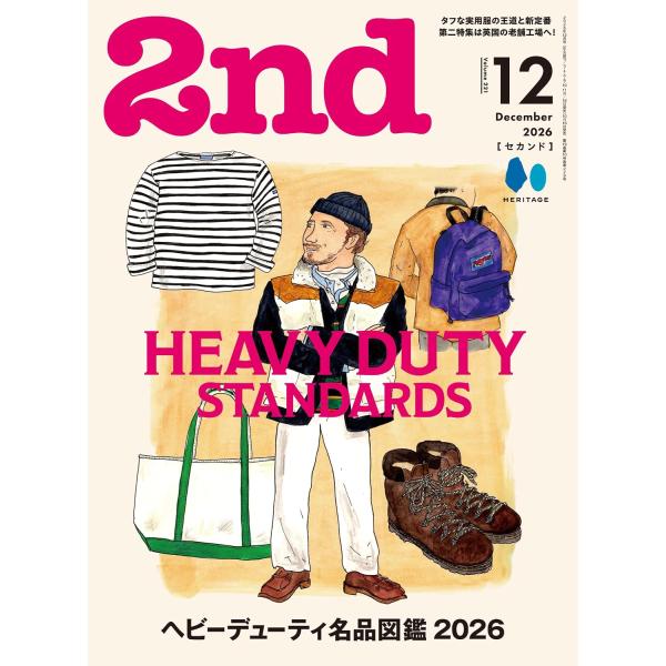 2nd（セカンド） VOL.221 2026年12月号