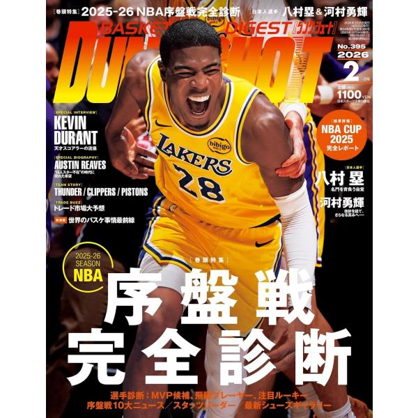 ＮＢＡ２０２５−２６シーズン開幕２か月診断出版社名 日本スポーツ企画出版社発売日 2025年12月24日雑誌JAN 4912060190262雑誌コード 06019-02