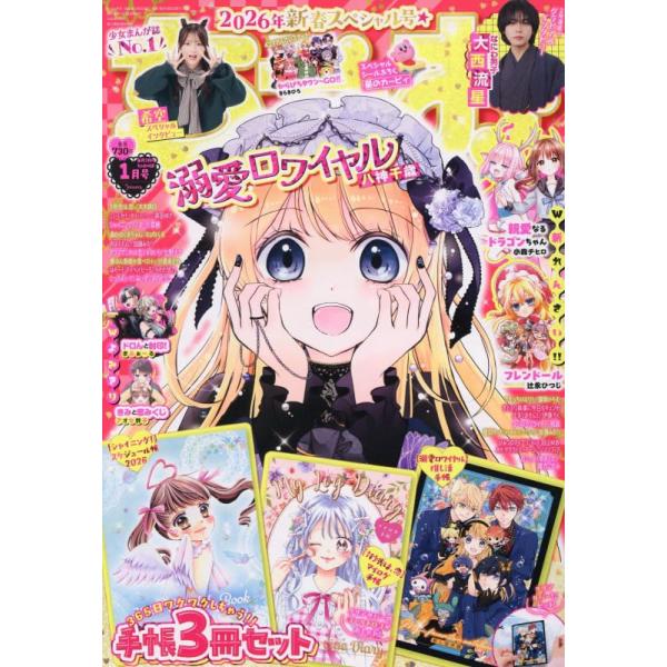 出版社名 小学館発売日 2025年12月3日雑誌JAN 4912061390166雑誌コード 06139-01