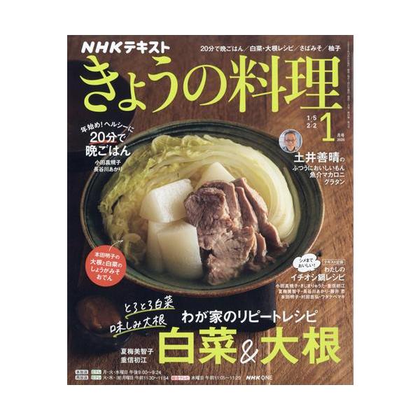出版社名 ＮＨＫ出版発売日 2025年12月19日雑誌JAN 4912064610162雑誌コード 06461-01