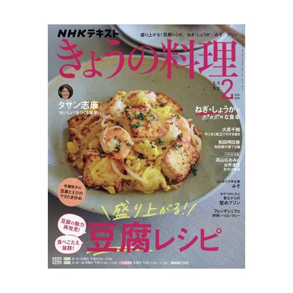 出版社名 ＮＨＫ出版発売日 2026年1月21日雑誌JAN 4912064610261雑誌コード 06461-02