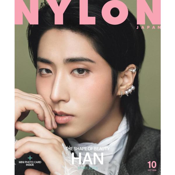 NYLON JAPAN(ナイロン ジャパン) 2026年10月号【W表紙：ハン（Stray Kids）】