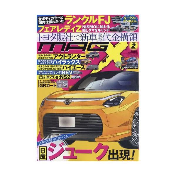 出版社名 ムックハウス発売日 2025年12月25日雑誌JAN 4912070290266雑誌コード 07029-02