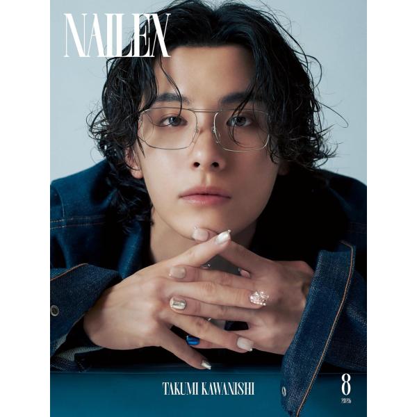 NAILEX（ネイルイーエックス） 2026年8月号  【表紙】川西拓実（JO1）