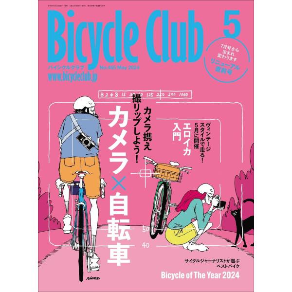 Bicycle Club（バイシクルクラブ）2024年5月号 No.455【カメラを楽しむ自転車旅／日本バイシクル・オブ・ザ・イヤー】