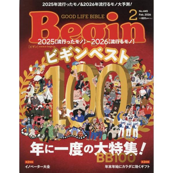 出版社名 世界文化社発売日 2025年12月16日雑誌JAN 4912076970261雑誌コード 07697-02