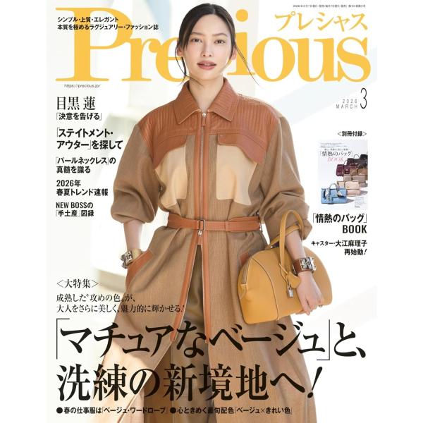 ＜別冊付録＞新しい季節の、美しい相棒！「情熱のバッグ」BOOK＜大特集＞「マチュアなベージュ」と、洗練の新境地へ！出版社名 小学館発売日 2026年2月6日雑誌JAN 4912078530364雑誌コード 07853-03
