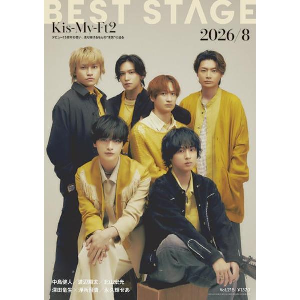 BEST STAGE(ベストステージ) 2026年8月号【表紙:Kis-My-Ft2】