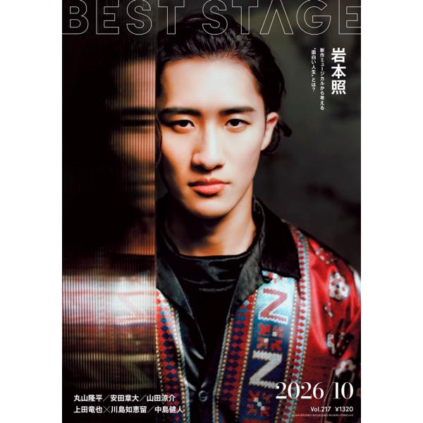 BEST STAGE(ベストステージ) 2026年10月号【表紙:岩本照（Snow Man）】