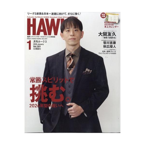 別添：オリジナル２０２６卓上カレンダー出版社名 ジャパンプリントシステムズ発売日 2025年12月19日雑誌JAN 4912080550169雑誌コード 08055-01